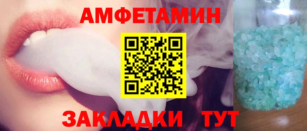 Amphetamine Premium Анапа