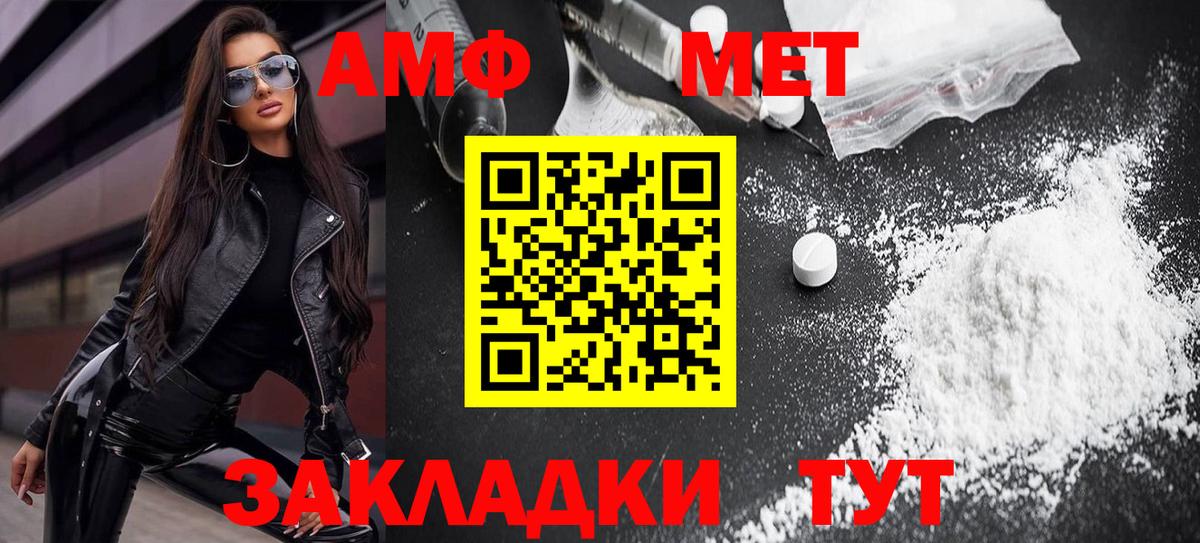 АМФ  Вход с VPN  Анапа  Amphetamine Premium 