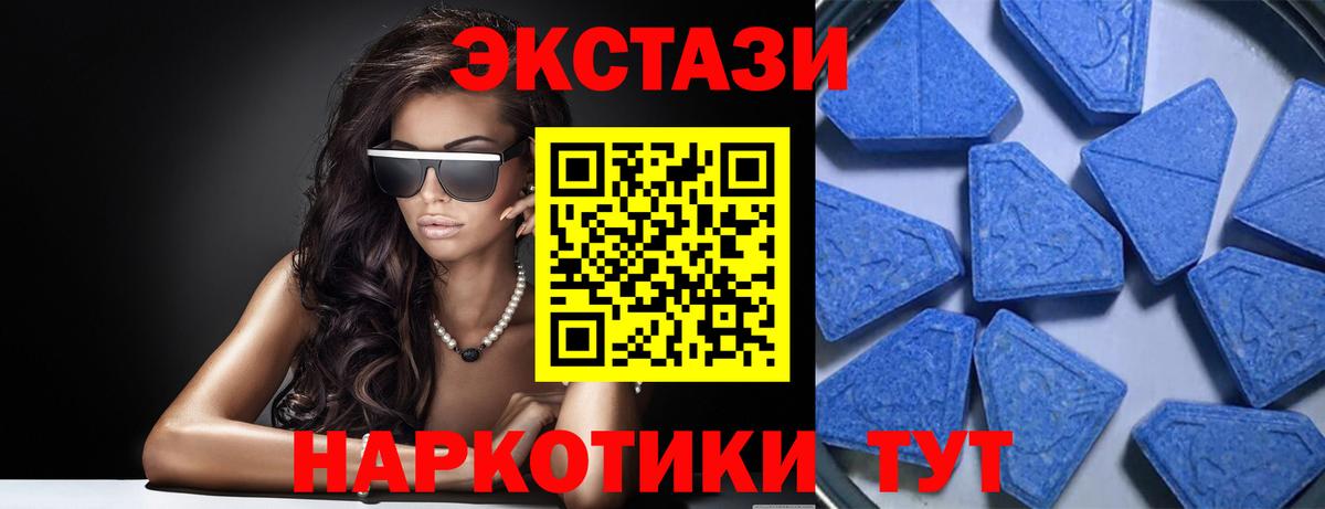 Ecstasy  ЭКСТАЗИ 280 MDMA  Вход с VPN  Экстази Philipp Plein  Анапа 