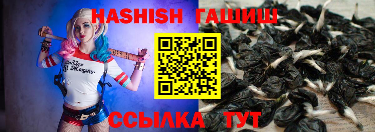 Анапа  ГАШ хэш  Вход с VPN  Гашиш Cannabis 