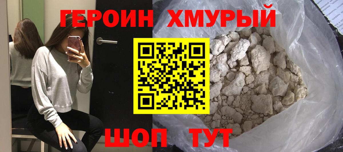ГЕРОИН гречка  Вход с VPN  Анапа 