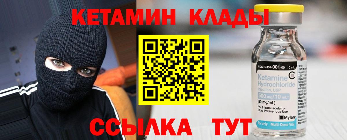 Анапа  КЕТАМИН ketamine  Вход с VPN 