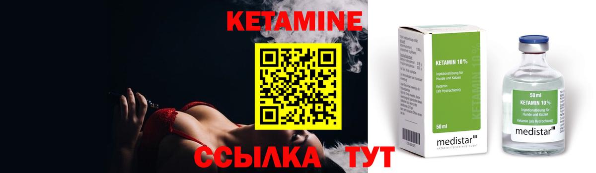 КЕТАМИН ketamine Анапа