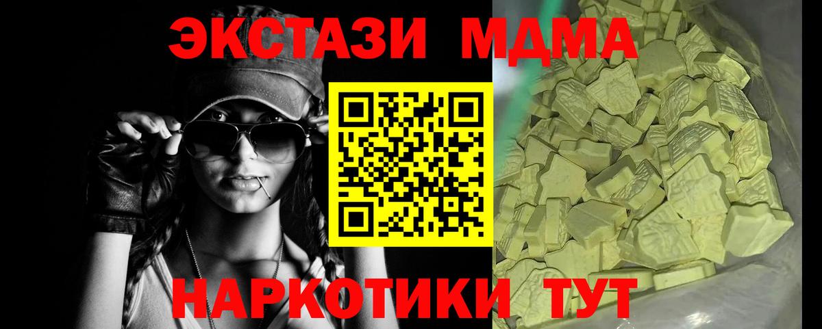 Анапа  MDMA crystal  MDMA Molly  Вход с VPN 