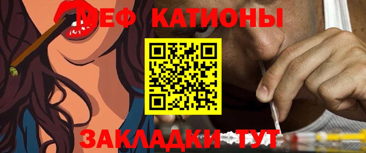 МЯУ-МЯУ VHQ  Вход с VPN  гидра зеркало  Анапа 