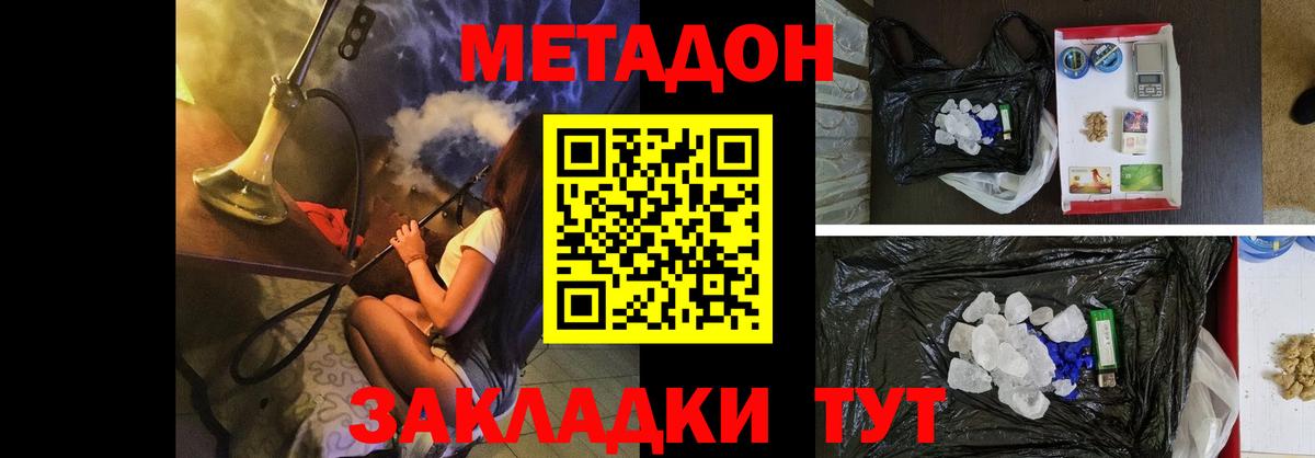Метадон VHQ Анапа