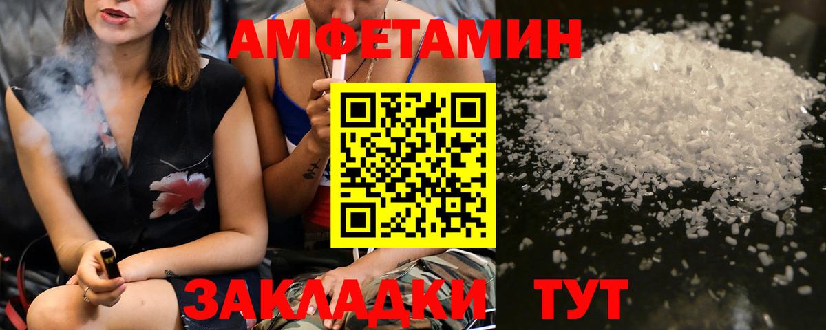 Анапа  Метамфетамин Декстрометамфетамин 99.9%  Первитин  Вход с VPN 