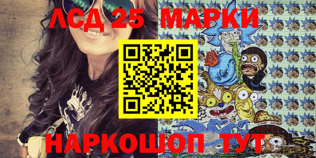 Анапа  Наркотические марки 1,8мг  Вход с VPN 