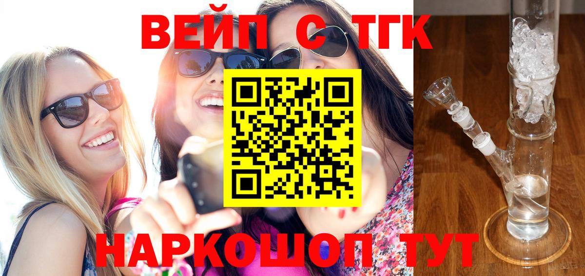 Дистиллят ТГК THC oil  Вход с VPN  Анапа  ТГК концентрат 