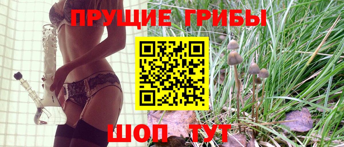 Псилоцибиновые грибы Magic Shrooms  Вход с VPN  Анапа 