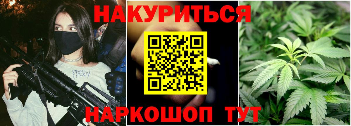 Шишки марихуана SATIVA & INDICA  Бошки Шишки Amnesia  Шишки марихуана MAZAR  Марихуана сатива  Вход с VPN  Анапа 